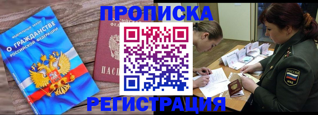 прописка поиск в Орехово-Зуево