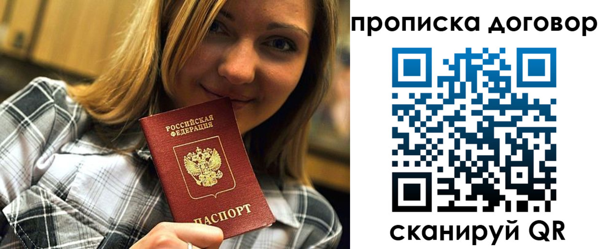 прописка гарантия в Орехово-Зуево