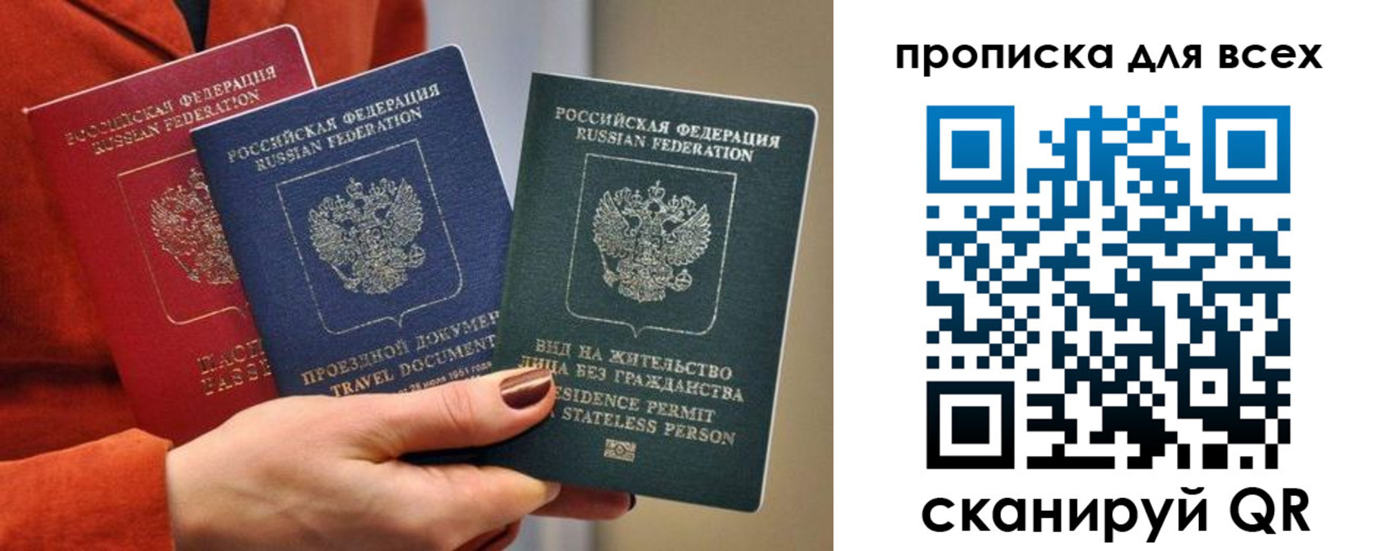 временная регистрация для школы в Орехово-Зуево