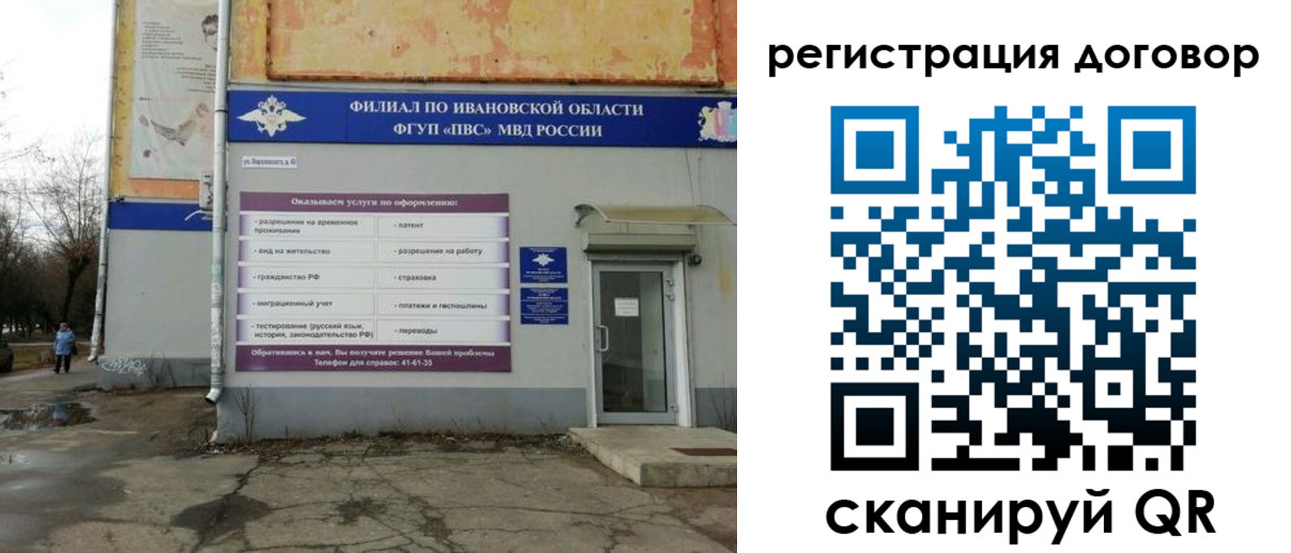 прописка паспорт в Орехово-Зуево