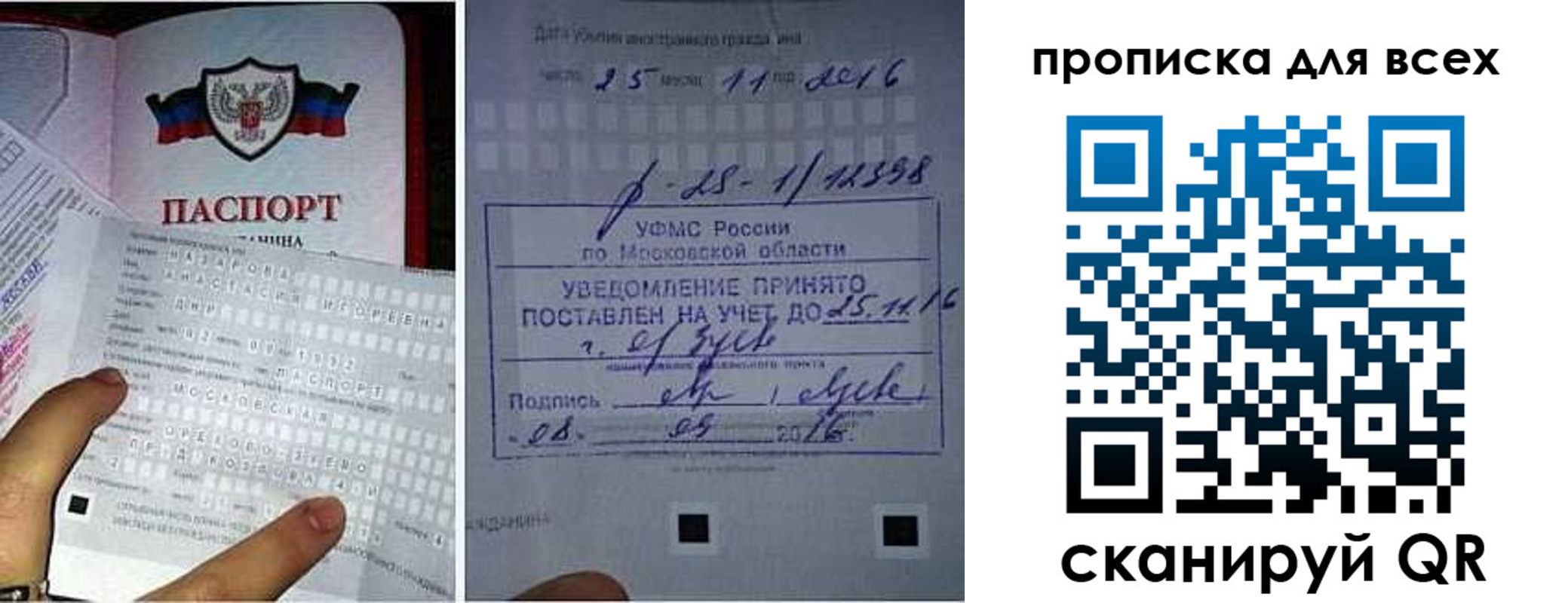 временная регистрация в квартире в Орехово-Зуево