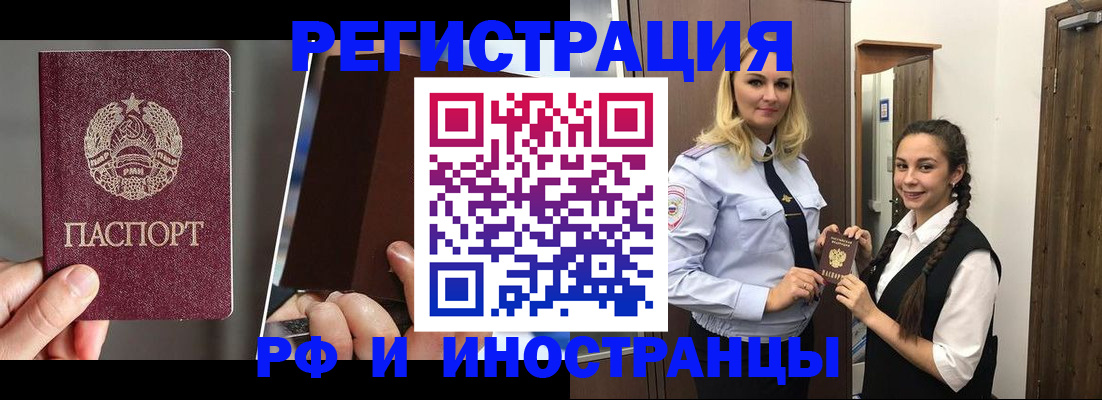 прописка поиск в Орехово-Зуево