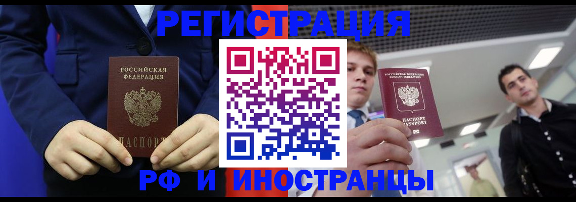 где прописаться в Орехово-Зуево