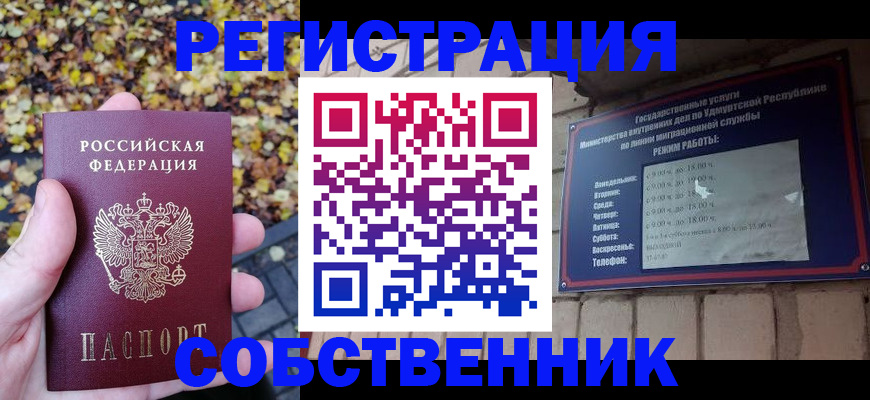 временная регистрация 2025 в Орехово-Зуево