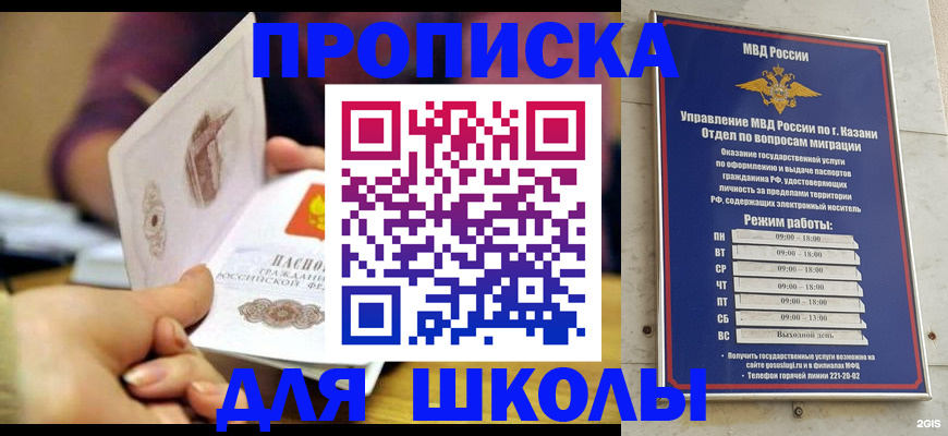 временная регистрация недорого в Орехово-Зуево