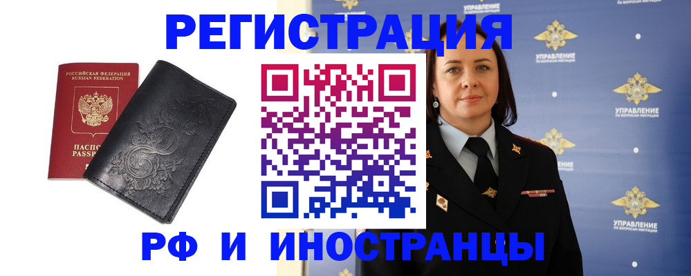 временная регистрация адрес в Орехово-Зуево