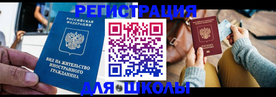где прописаться в Орехово-Зуево